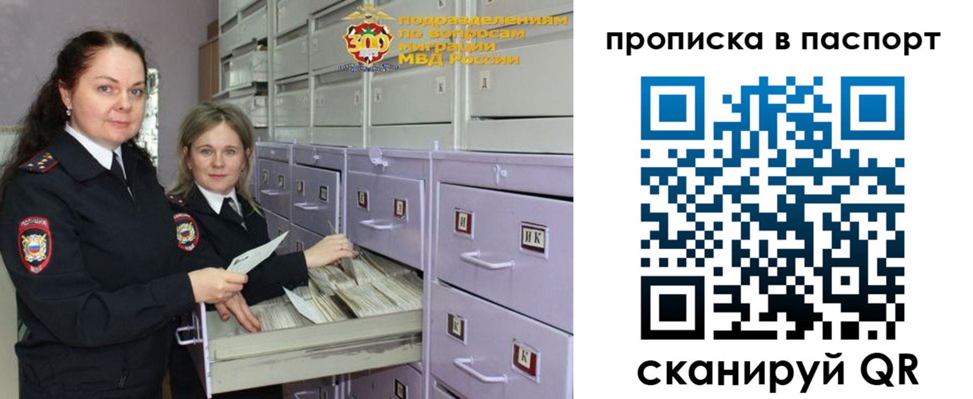 прописка гарантия в Воронеже