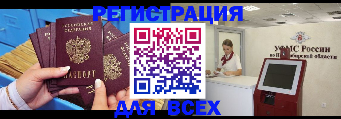 прописка для кредита в Воронеже