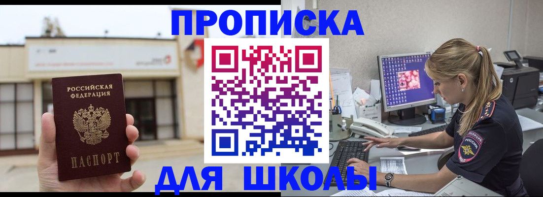 временная регистрация гарантия в Воронеже