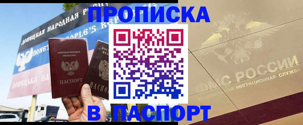 прописка поиск в Воронеже