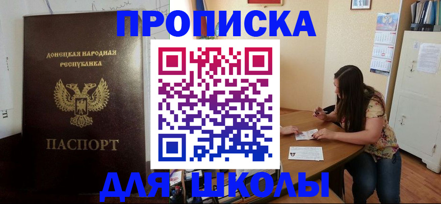 прописка в квартире в Воронеже