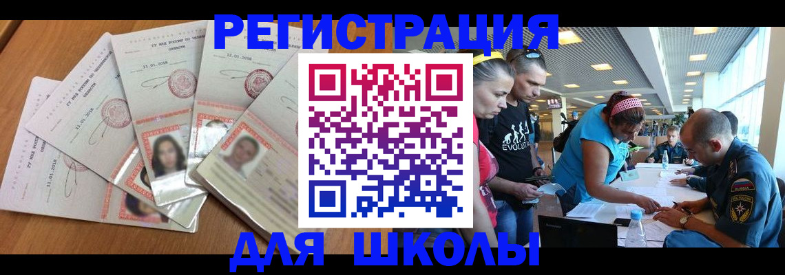 временная регистрация для всех в Воронеже
